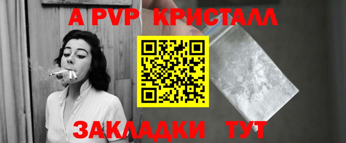 Трёхгорный  Alpha-PVP VHQ  Alfa_PVP Crystall  Вход с VPN 
