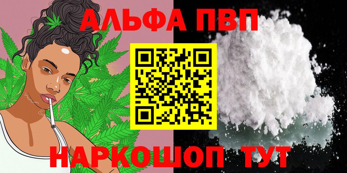 Alpha PVP кристаллы Трёхгорный