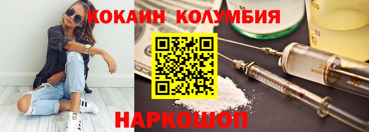 КОКАИН  Cocaine Эквадор  Кокаин FishScale  Вход с VPN  Трёхгорный 