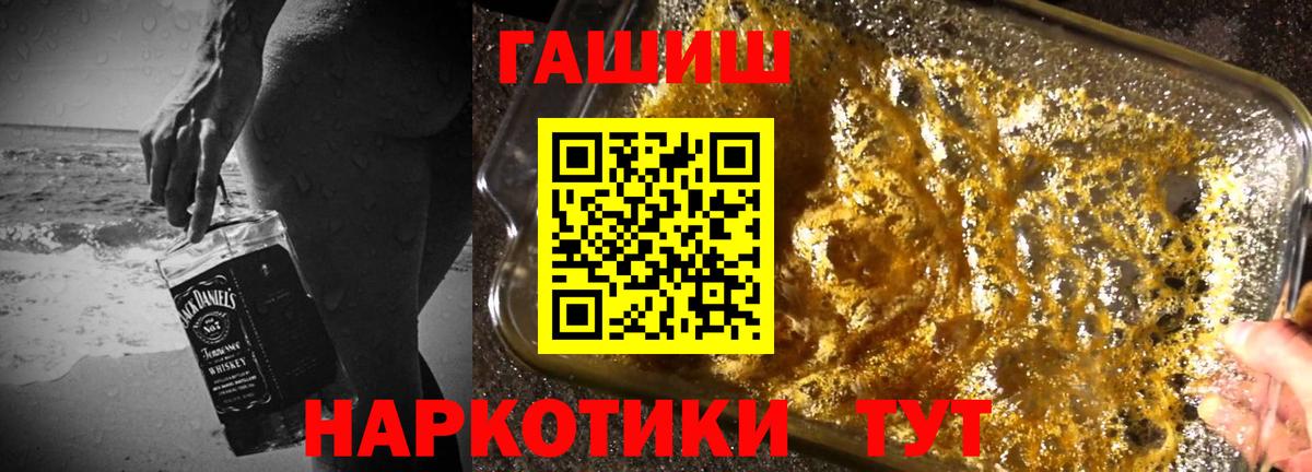 Трёхгорный  ГАШИШ убойный  Вход с VPN 