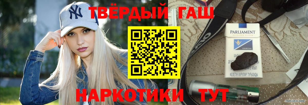ГАШ hashish Трёхгорный