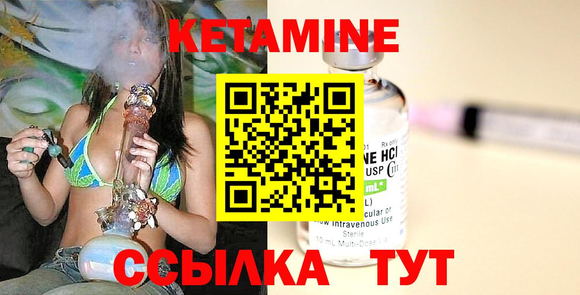 КЕТАМИН VHQ Трёхгорный