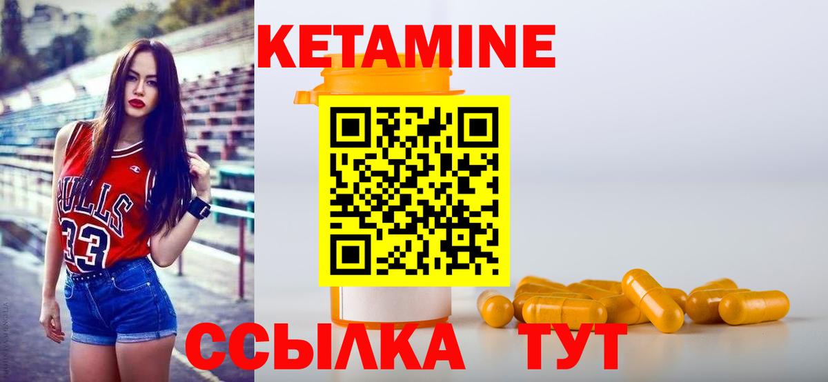 Трёхгорный  КЕТАМИН VHQ  Вход с VPN  КЕТАМИН ketamine 