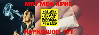 мефедрон мука Нягань