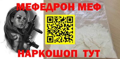 мефедрон мука Нягань