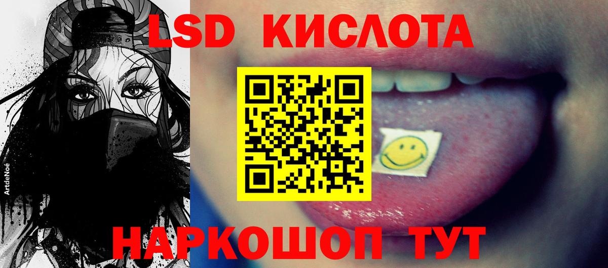 ЛСД экстази ecstasy  Вход с VPN  Трёхгорный 