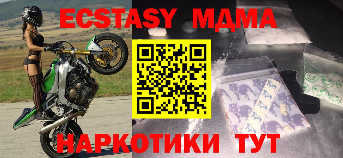МДМА  MDMA молли  Вход с VPN  MDMA crystal  Трёхгорный 