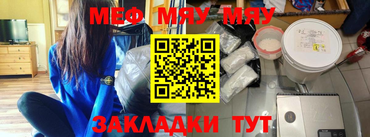 Трёхгорный  Меф  Вход с VPN  МЯУ-МЯУ  Меф mephedrone 