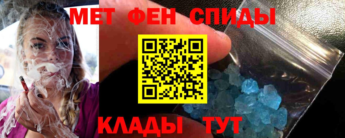 Первитин винт Трёхгорный