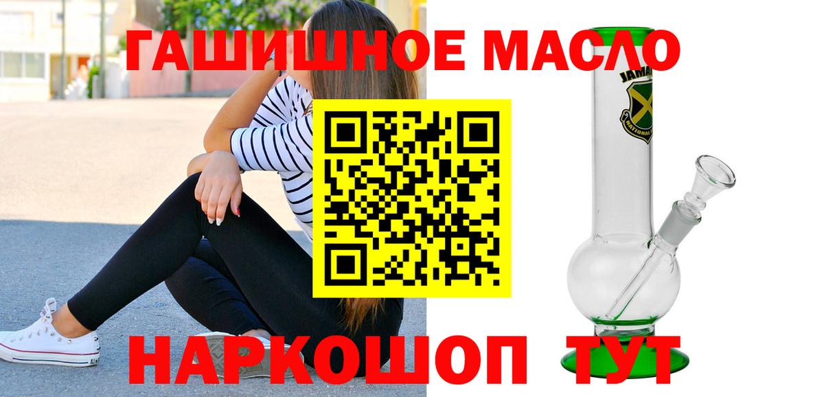 Дистиллят ТГК вейп с тгк Трёхгорный